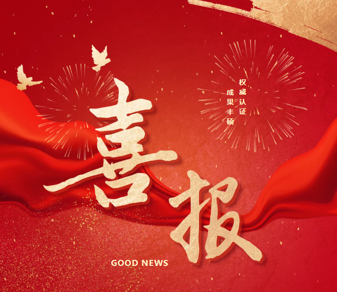 喜报！格瑞农生物通过高新技术企业复审备案，创新之路再启新程！
