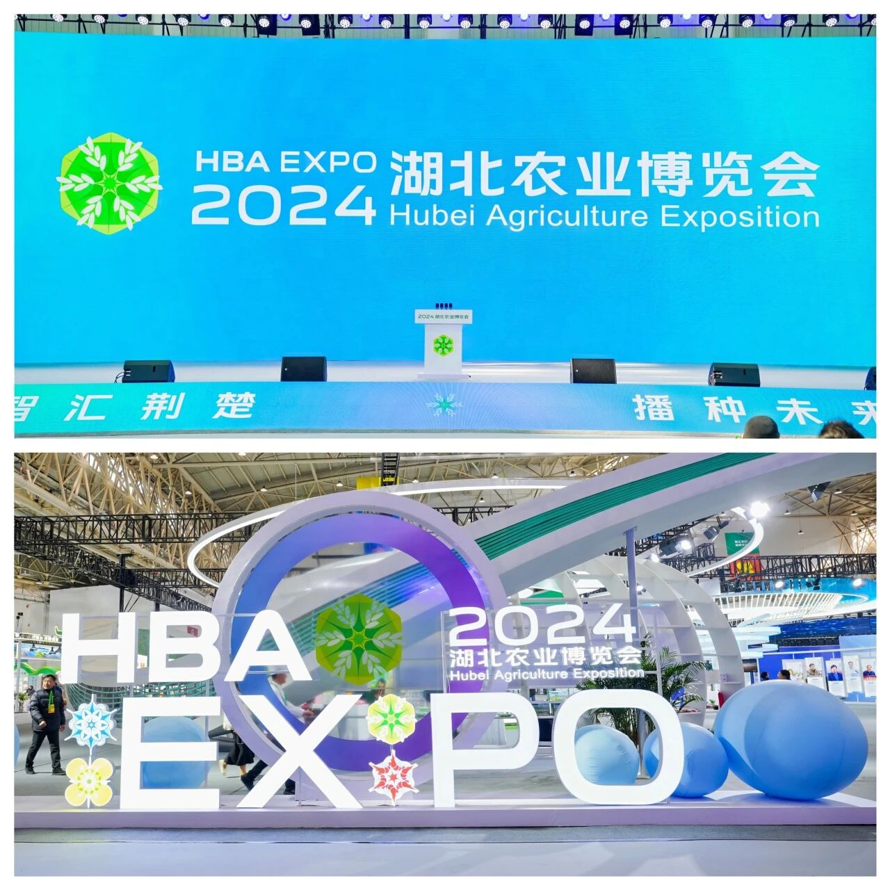 格瑞农生物热烈祝贺2024湖北农业博览会圆满落幕！
