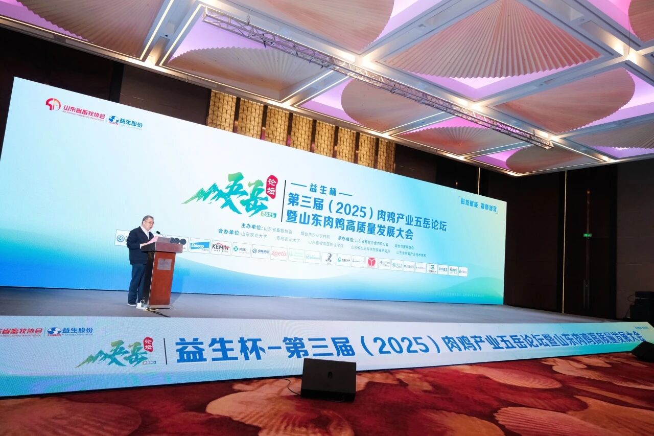 格瑞农生物亮相第三届（2025）肉鸡产业五岳论坛暨山东肉鸡产业发展大会