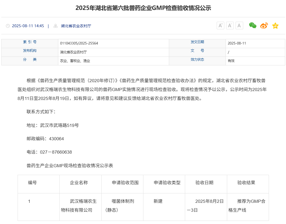 微信图片_2026-06-02_085805_949.png