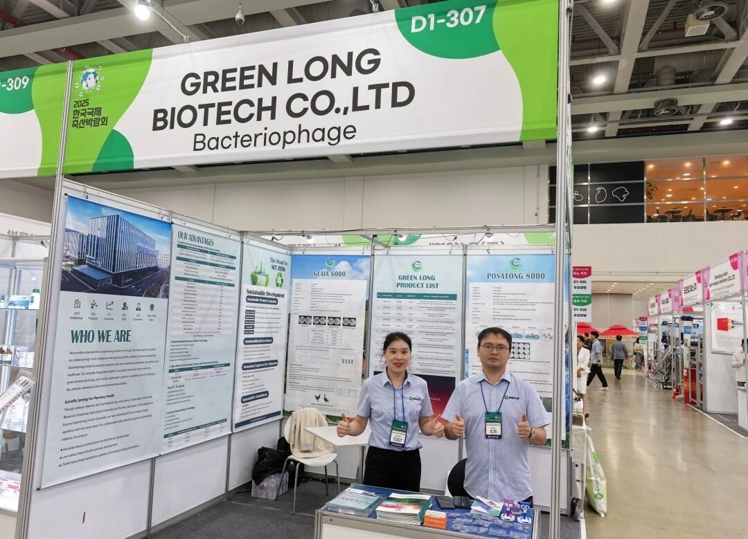 格瑞农生物亮相第十三届韩国大邱畜牧业展览会圆满收官！