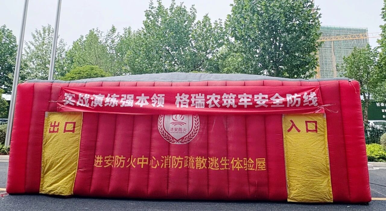 实战演练强本领，格瑞农筑牢安全防线