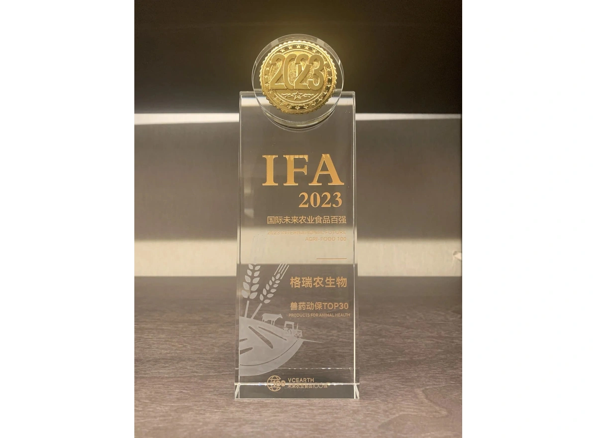 国际未来农业食品百强·兽药动保top30