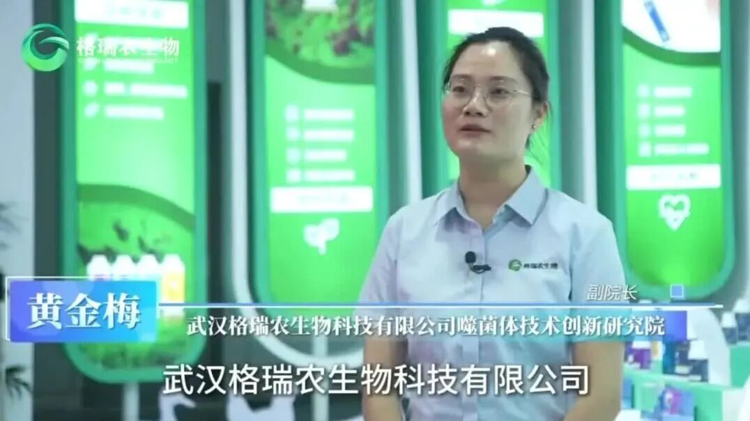 国家级媒体聚焦！新华社《中国名牌》专访格瑞农生物噬菌体替抗硬实力